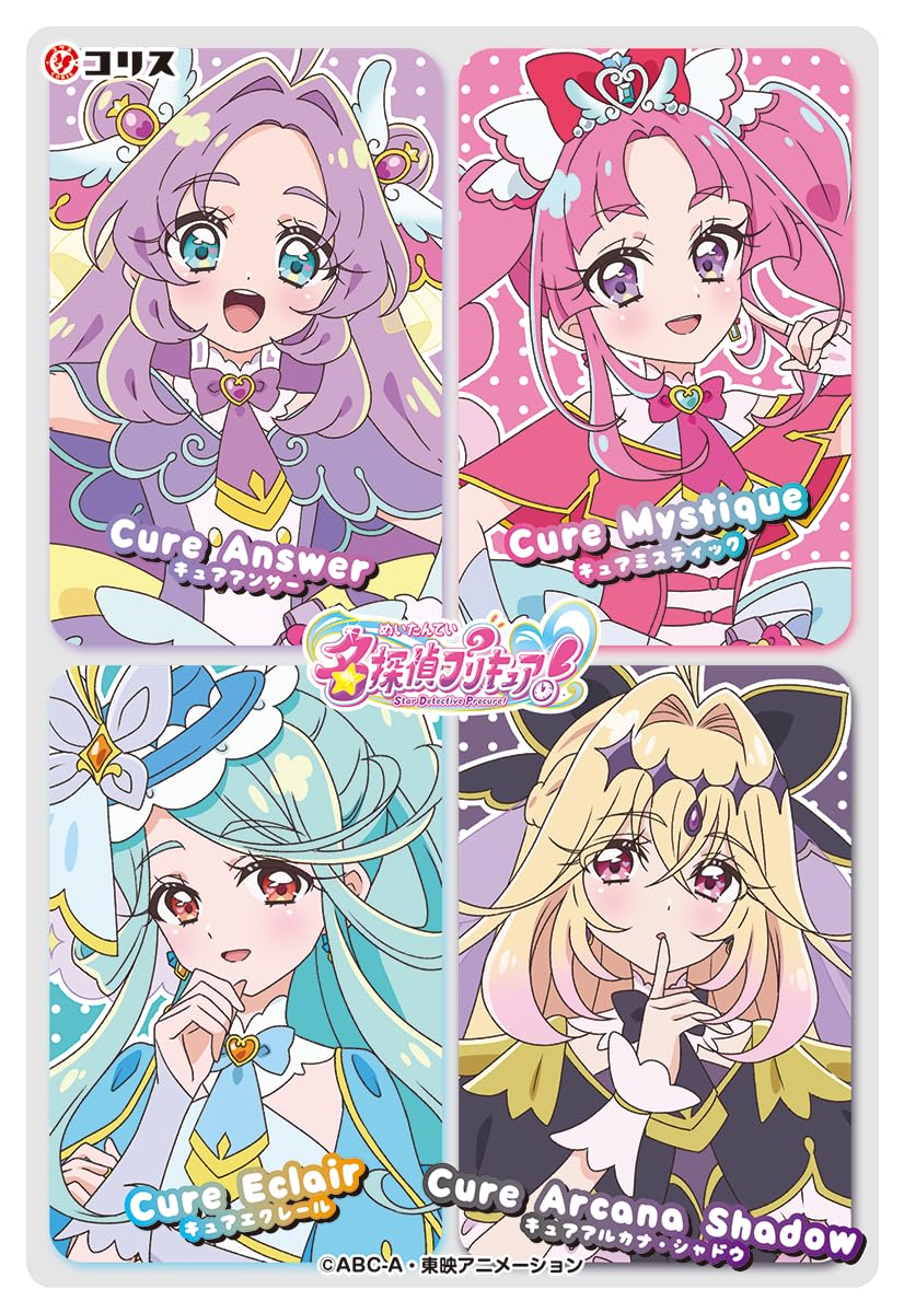 Amazon | コリス(Coris) 名探偵プリキュアキラキラクリアカードガム